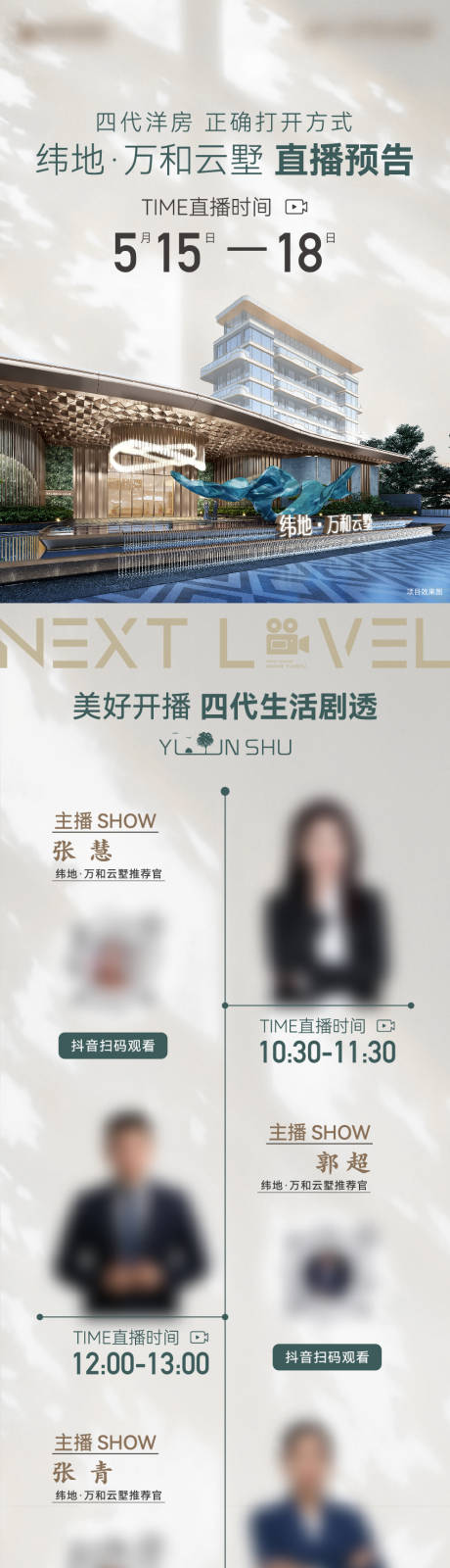 源文件下載【享設計】搜索編號：87820032550123607【直播】