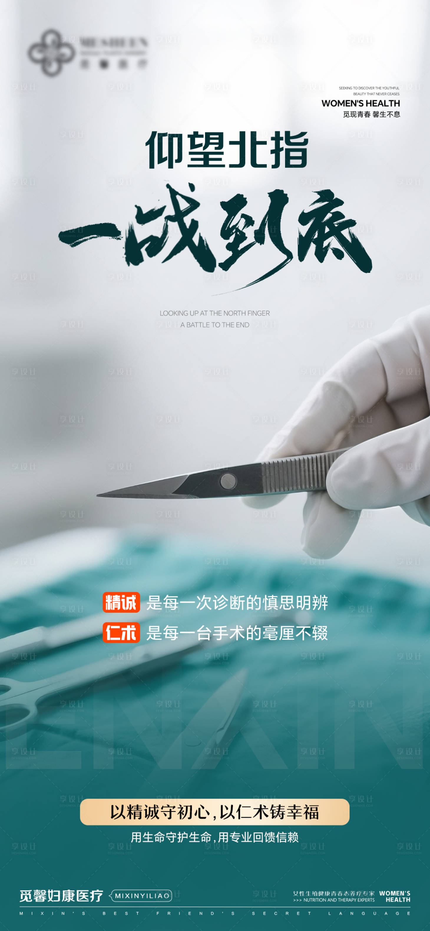 源文件下载【享设计】搜索编号：75400032462097766【企业文化海报】