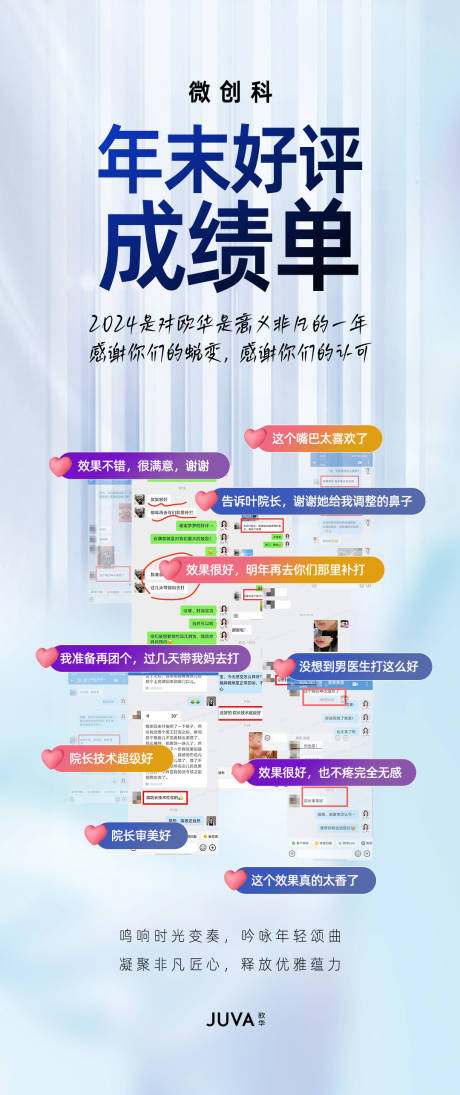 源文件下载【享设计】搜索编号：50200032302811284【好评海报】