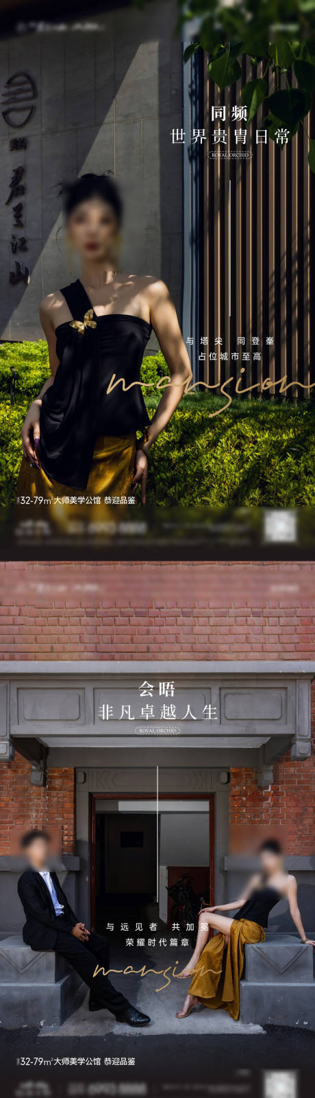 源文件下载【享设计】搜索编号：48720032666103768【地产调性价值点系列 】