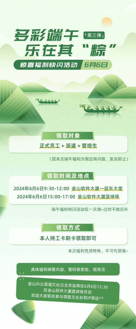 源文件下载【享设计】搜索编号：49050032584773453【通知海报】