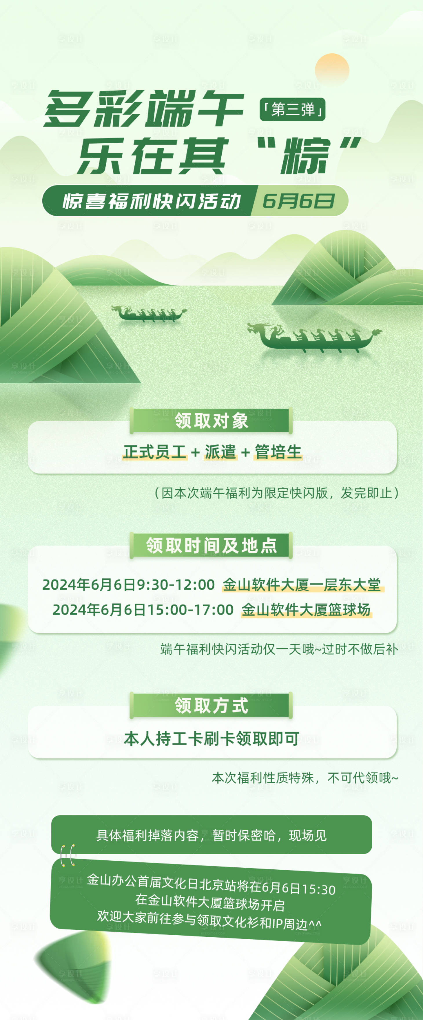 源文件下载【享设计】搜索编号：49050032584773453【通知海报】