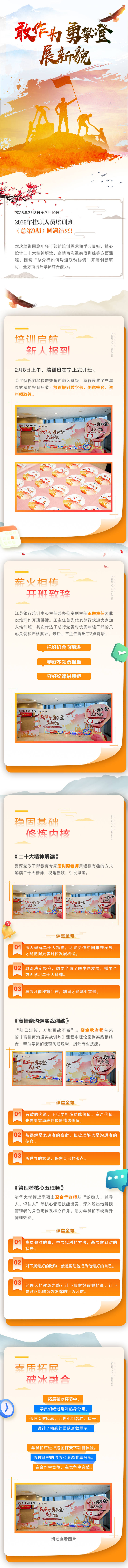 源文件下載【享設計】搜索編號：70170032582184389【國風國企價值點長圖專題設計】