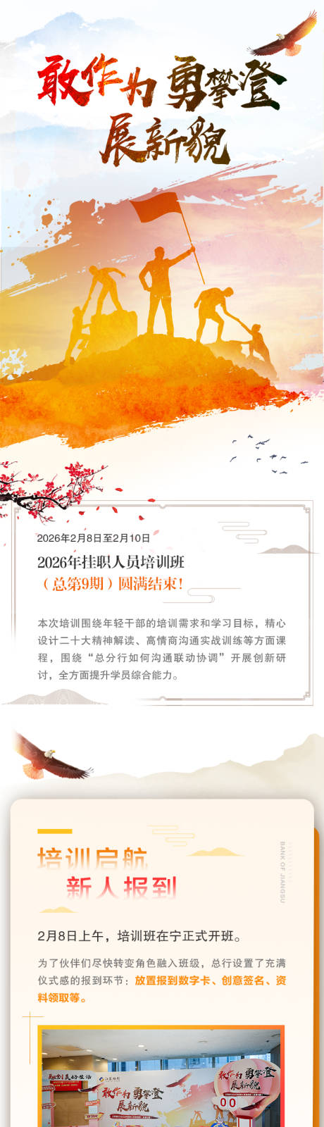 源文件下载【享设计】搜索编号：70170032582184389【国风国企价值点长图专题设计】