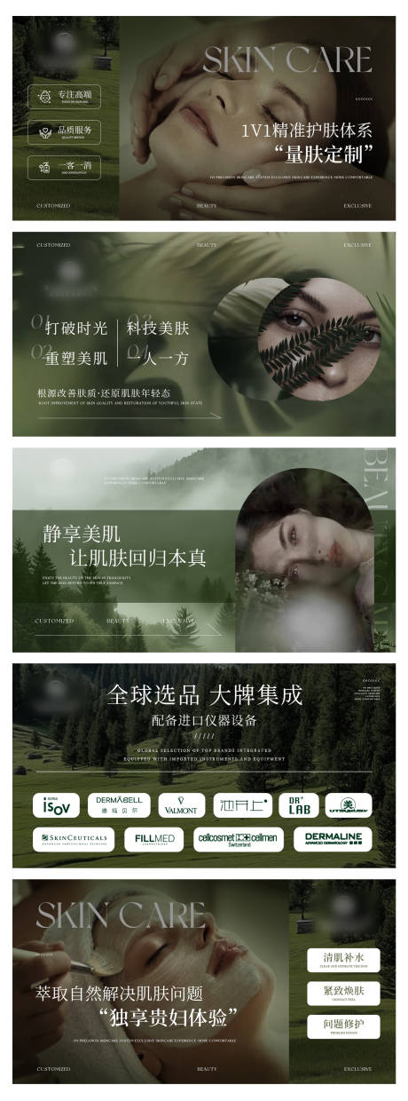 源文件下载【享设计】搜索编号：98250032331057889【美容护肤医美轮播大众美团头图 】