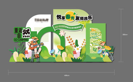 源文件下載【春季活動堆頭】編號：56440032281272677