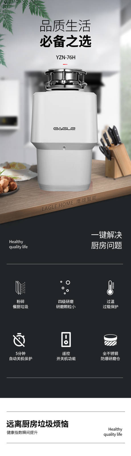 源文件下载【享设计】搜索编号：34600032300893513【污水处理器详情页】