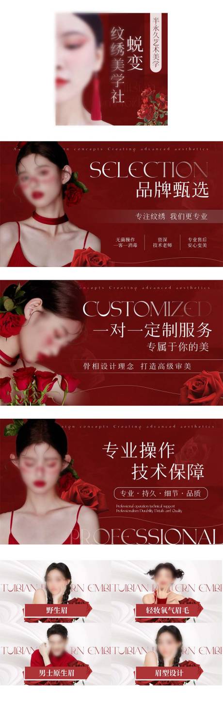 源文件下載【享設計】搜索編號：13050032669418344【醫美美業點評設計輪播套圖】