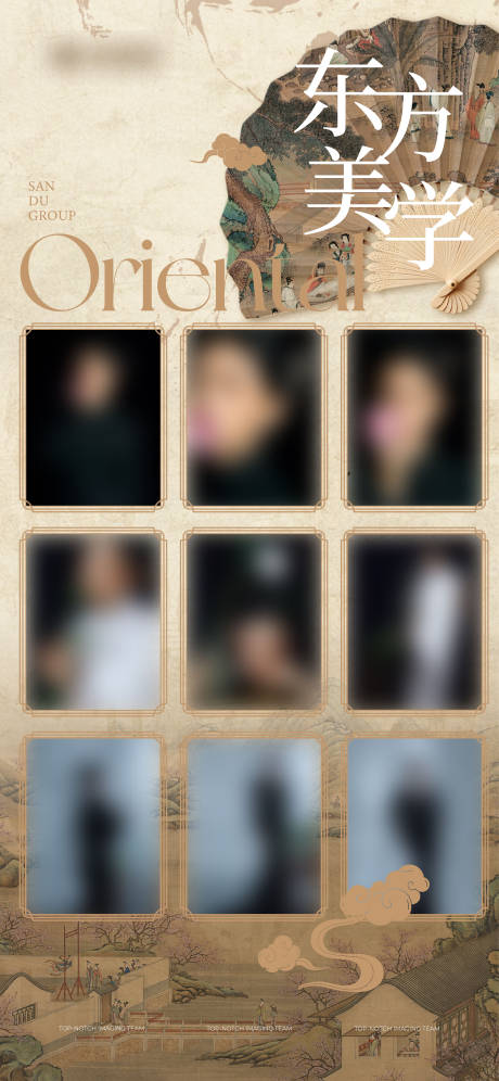 源文件下载【享设计】搜索编号：35230032332074244【东方美学拍摄形象照片】