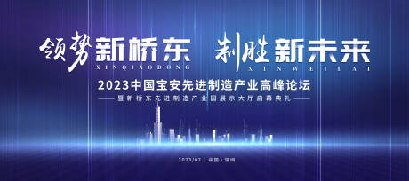 源文件下載【享設計】搜索編號：73360032645064093【商務活動會議抽象線條藍色科技背景圖】
