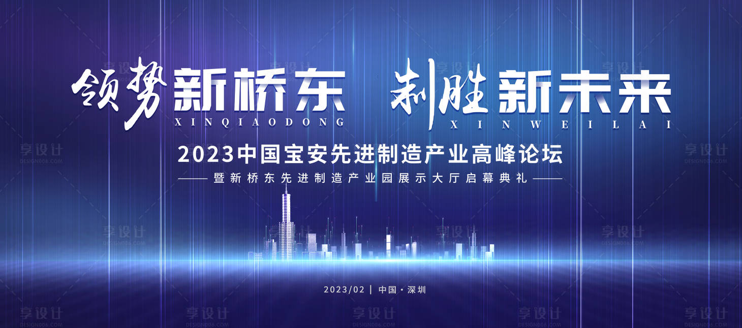 源文件下載【享設計】搜索編號：73360032645064093【商務活動會議抽象線條藍色科技背景圖】