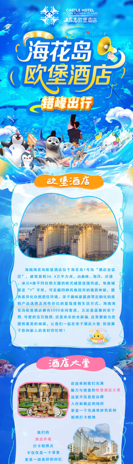 源文件下载【享设计】搜索编号：28810032753278688【度假酒店】