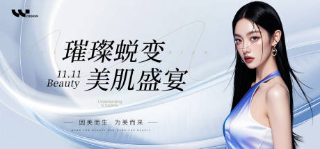 源文件下載【享設(shè)計(jì)】搜索編號(hào)：53460032542726232【醫(yī)美璀璨盛宴發(fā)布會(huì)背景板】