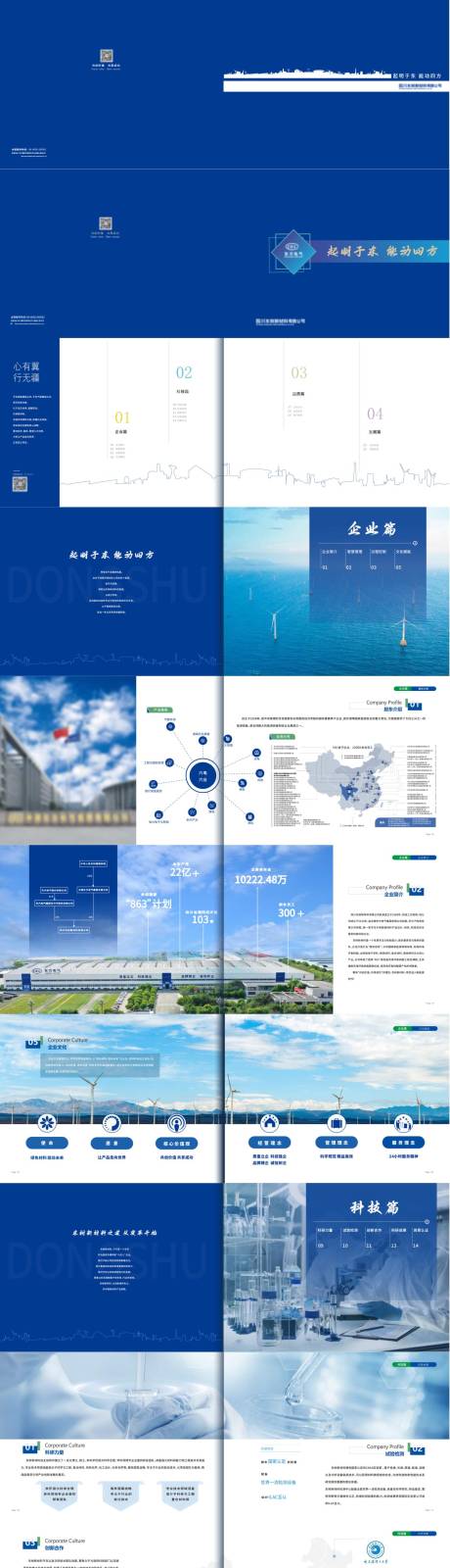 源文件下載【享設計】搜索編號：81840032507242134【企業畫冊】