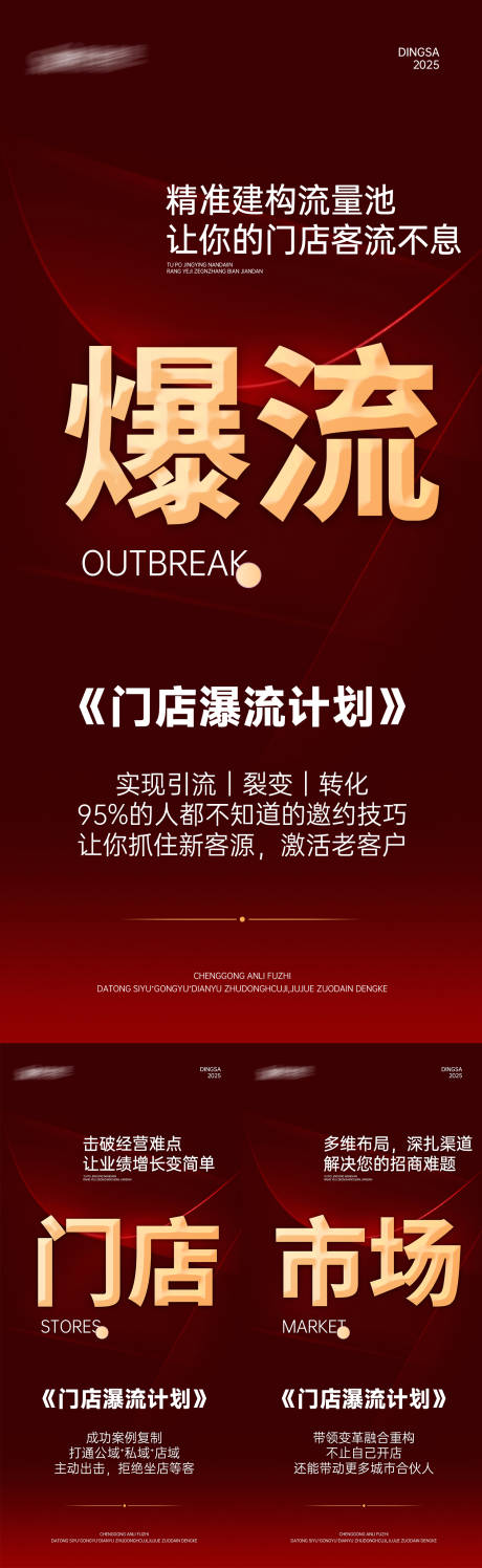 源文件下载【享设计】搜索编号：39100032430761869【招商门店瀑流】