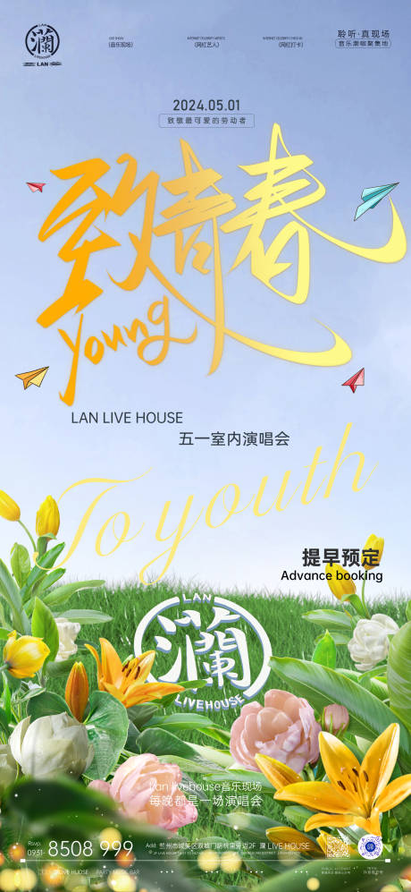 源文件下載【享設計】搜索編號：85460032397773757【海報夜店】
