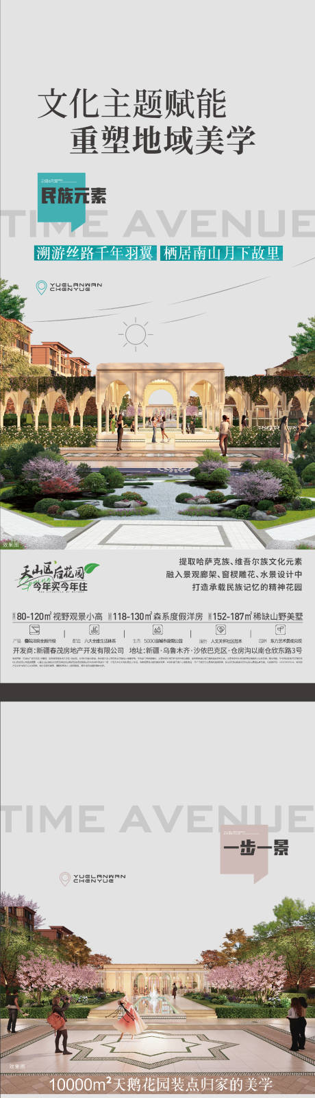 源文件下载【享设计】搜索编号：70270032277603177【花园洋房价值系列海报】