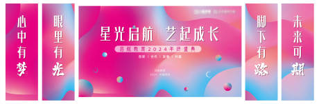 源文件下載【享設計】搜索編號：59510032437939668【年會盛典背景板】