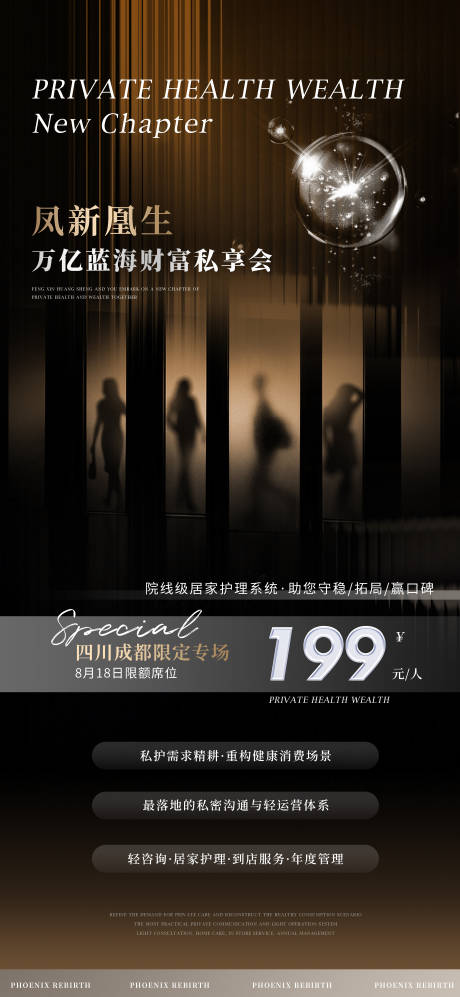 源文件下載【享設計】搜索編號：63570032546195815【活動專場】