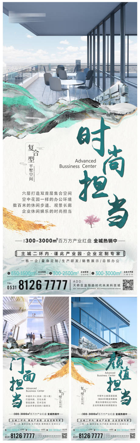 源文件下载【享设计】搜索编号：90050032597288227【房地产品牌调性海报】