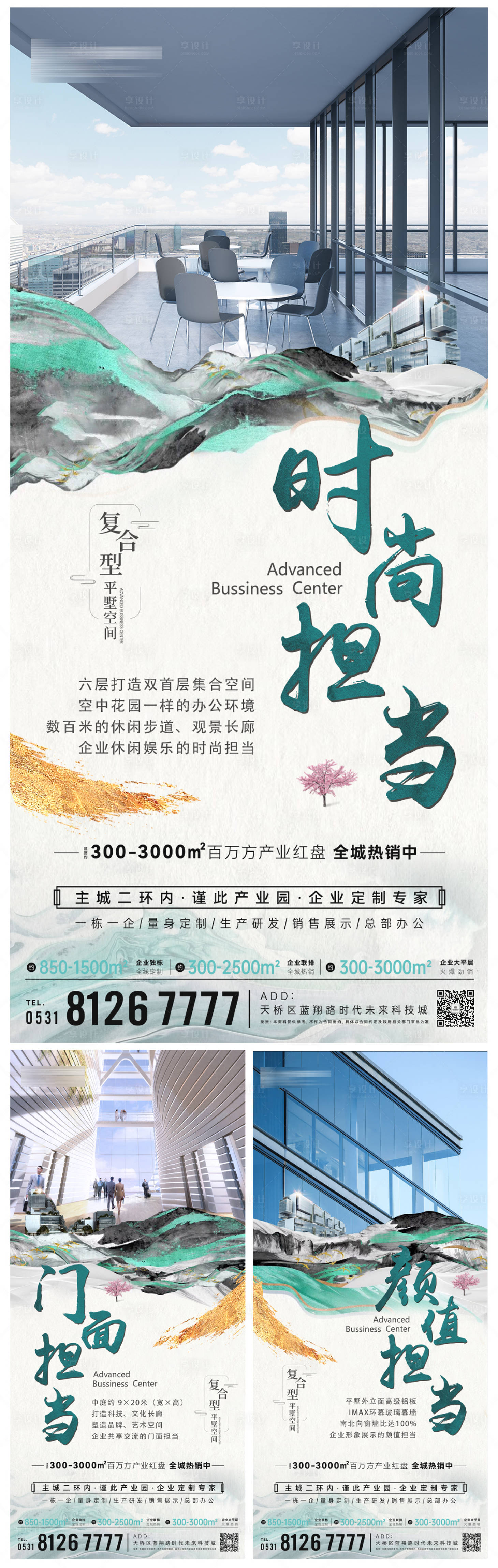 源文件下載【享設計】搜索編號：90050032597288227【房地產品牌調性海報】