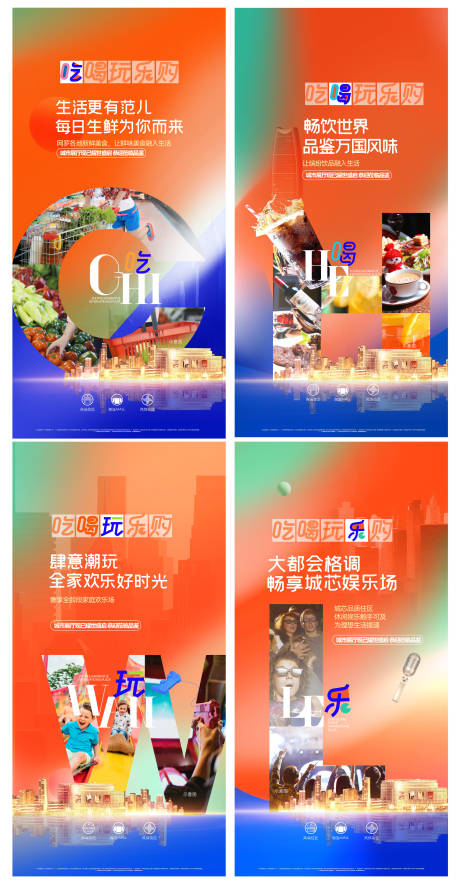 源文件下载【享设计】搜索编号：56350032565846890【地产商业商铺价值点系列海报】