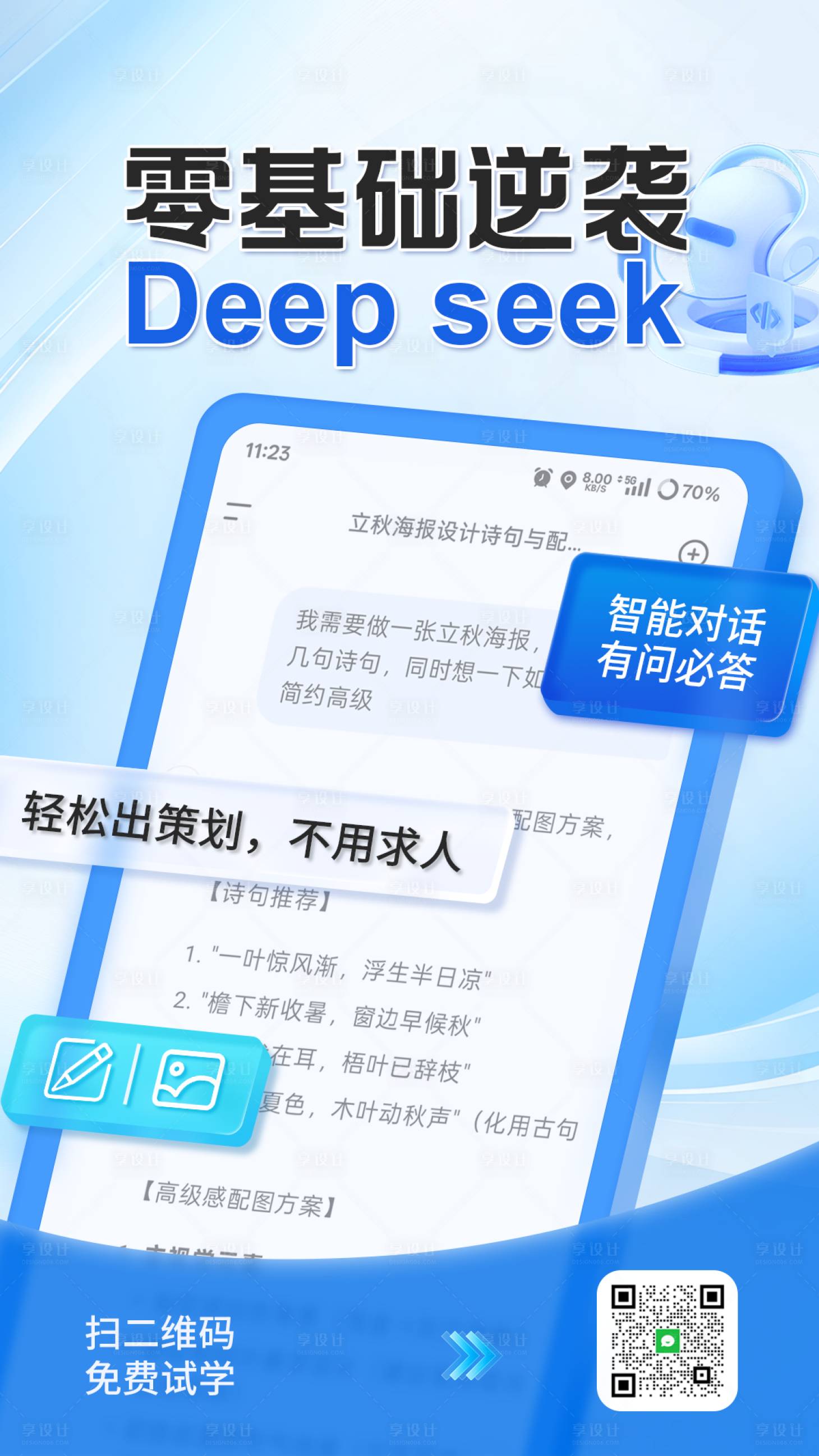 源文件下载【享设计】搜索编号：36070032366627495【毛玻璃海报】