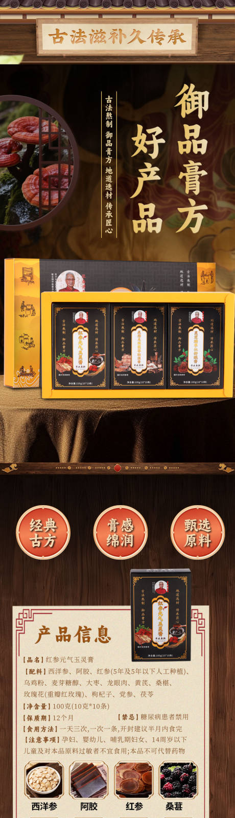 源文件下載【享設(shè)計(jì)】搜索編號(hào)：28640032351442181【中藥詳情】