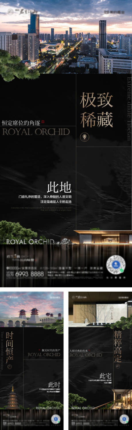 地产调性价值刷屏海报CDR