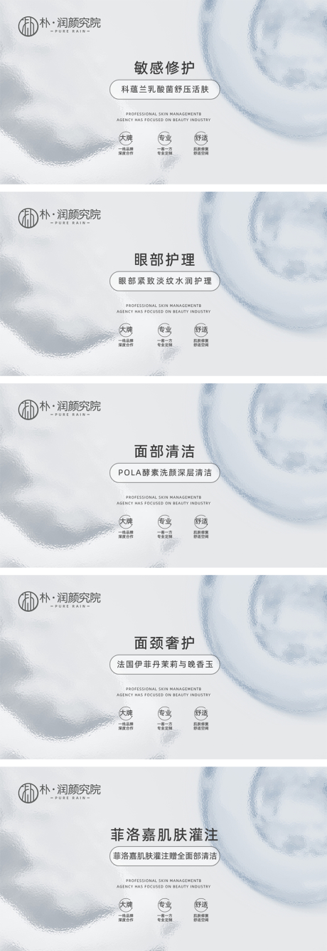 源文件下載【享設計】搜索編號：39070032420799090【美業(yè)皮膚管理輪播banner】