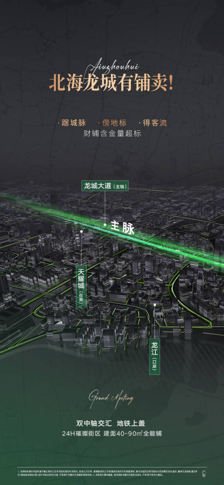 源文件下載【享設計】搜索編號：15490032309948293【地產價值點懸念系列海報】