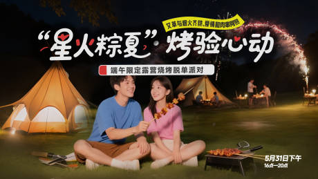 源文件下载【享设计】搜索编号：24250032388655232【相亲交友海报 】