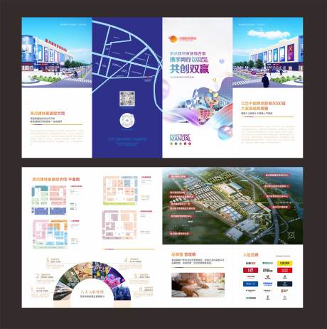 源文件下载【享设计】搜索编号：99030032740551441【招商折页】