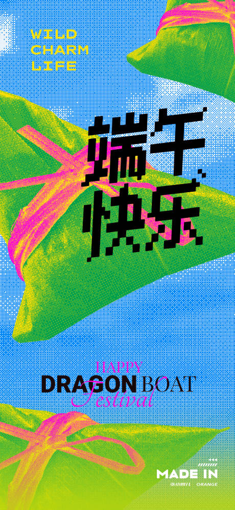 源文件下載【享設計】搜索編號：51110032746114555【端午海報】