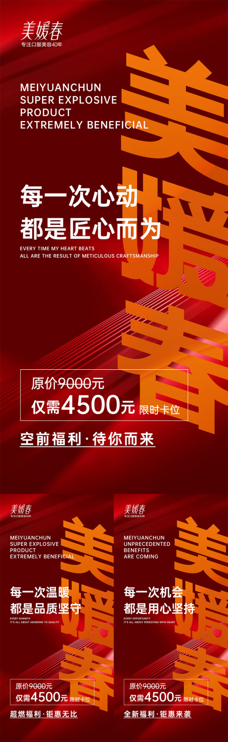 源文件下載【享設計】搜索編號：24350032675732578【減肥瘦身造勢系列海報】