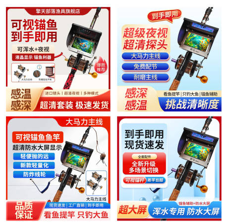 可视锚竿鱼竿主图