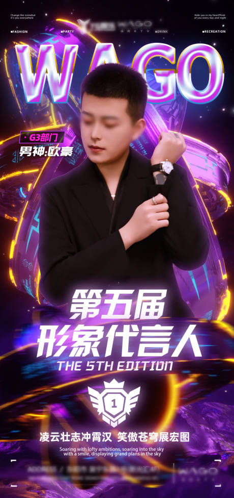 源文件下載【享設計】搜索編號：76330032379327936【夜店酒吧代言人宣傳海報】