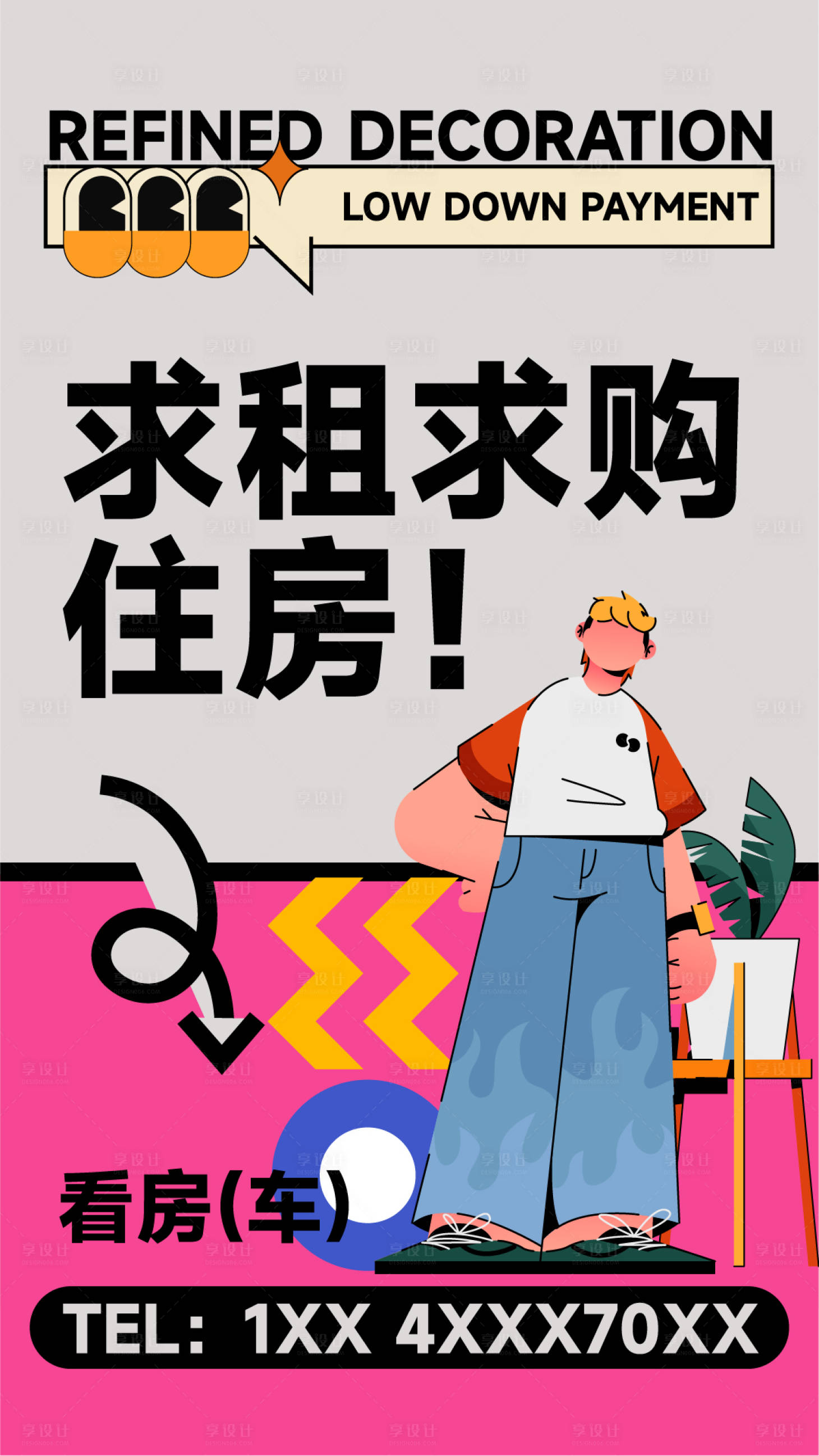 源文件下载【享设计】搜索编号：55350032634992405【创意大字报】