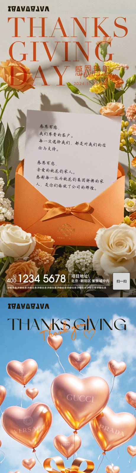 源文件下载【享设计】搜索编号：24380032452199199【感恩节海报】