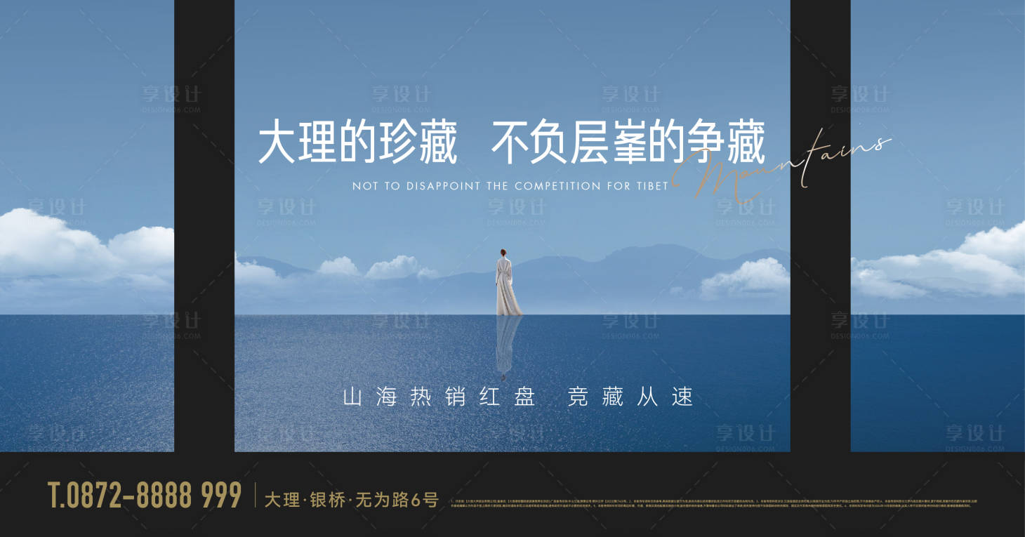 源文件下载【享设计】搜索编号：30120032684148620【地产湖山别墅主画面】