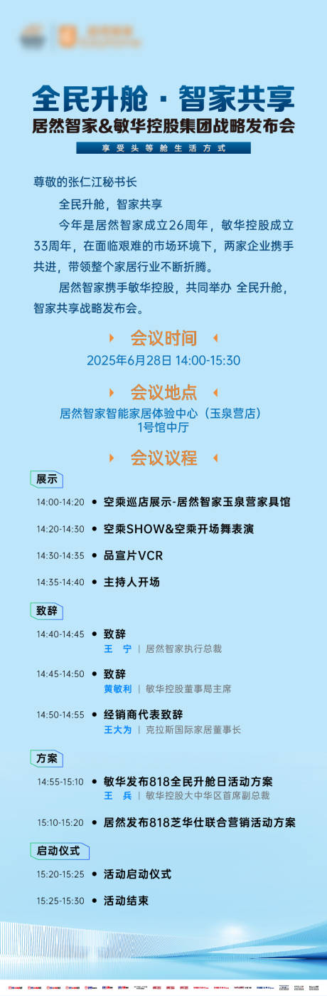 源文件下載【享設計】搜索編號：90710032561836111【邀請函家居嘉年華年輕活力】