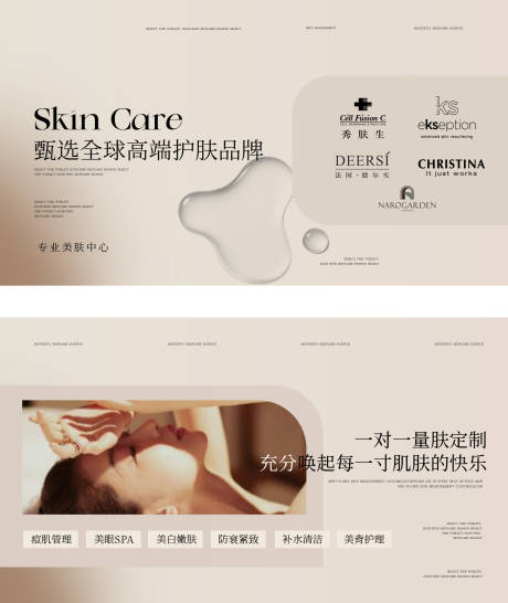 源文件下載【享設(shè)計】搜索編號：81390032466055552【奶白色美容輪播】