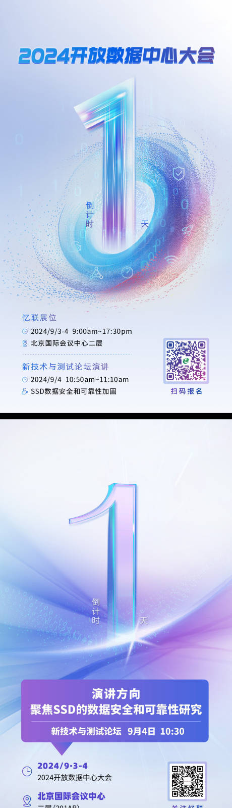 源文件下载【享设计】搜索编号：16380032597163552【倒计时一天海报】