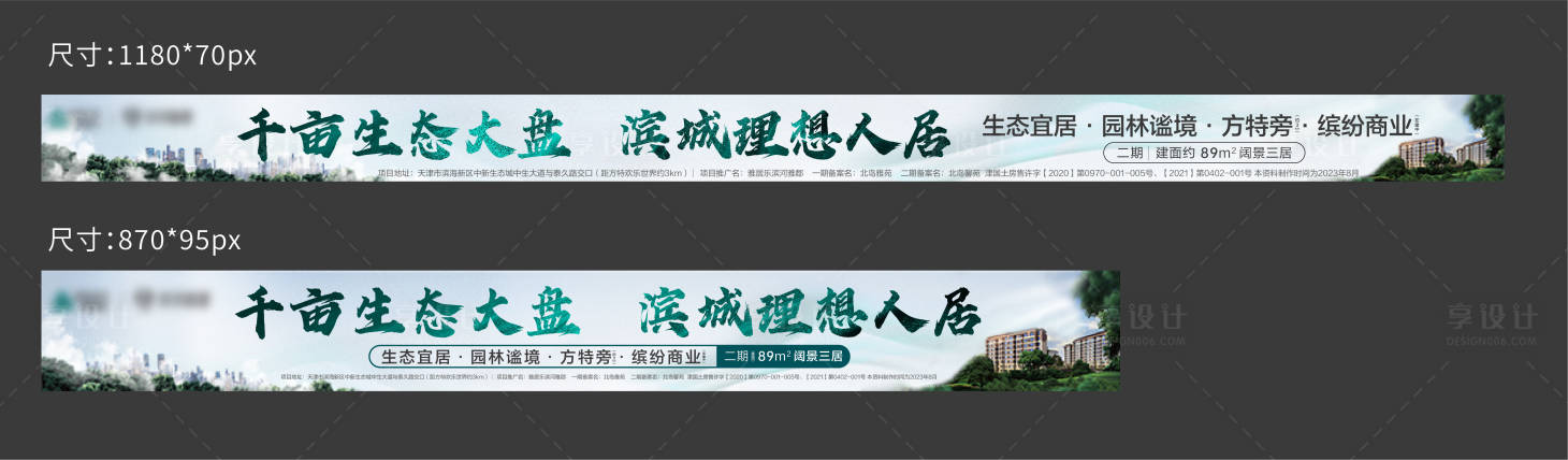 源文件下载【享设计】搜索编号：66510032651552741【地产价值点海报展板】
