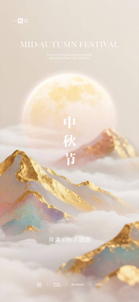 源文件下載【享設(shè)計(jì)】搜索編號(hào)：67130032742458143【中秋節(jié)海報(bào)】