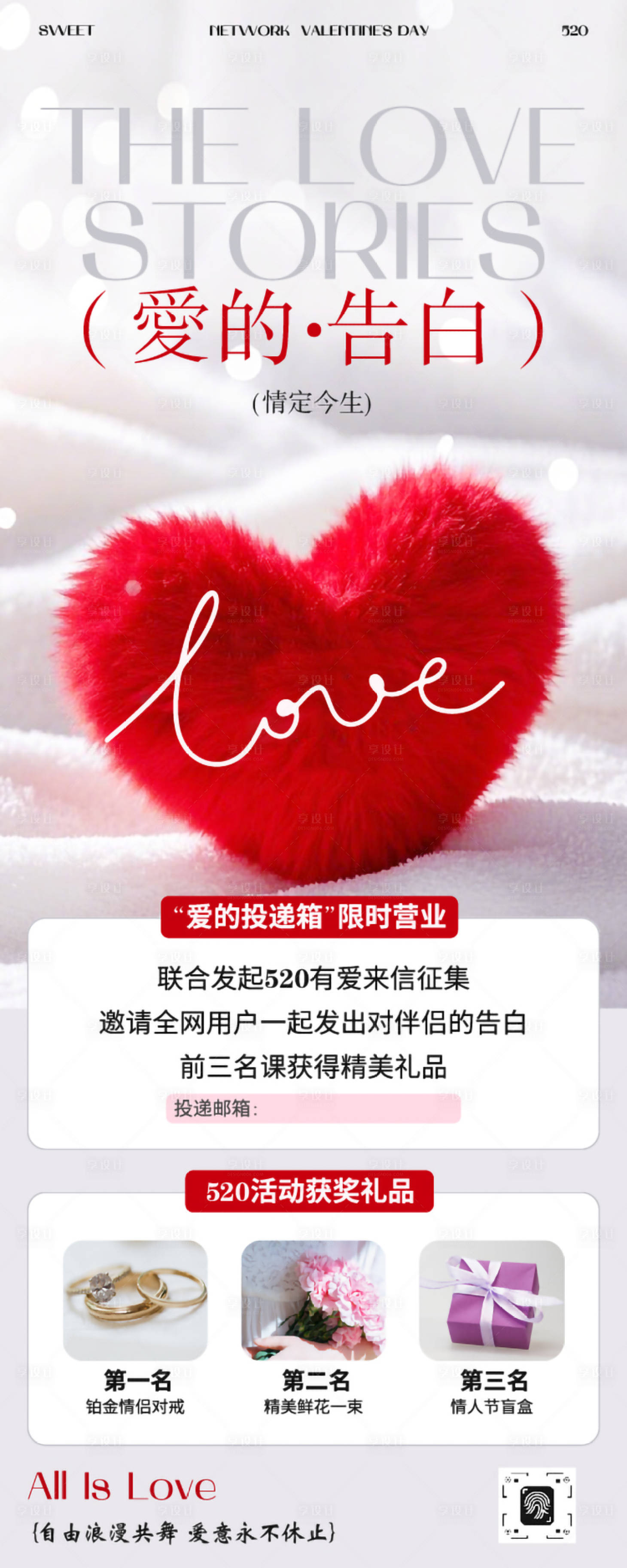 源文件下载【享设计】搜索编号：79710032546565733【七夕海报】