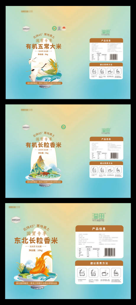 源文件下載【享設計】搜索編號：84770032648837414【大米包裝袋】