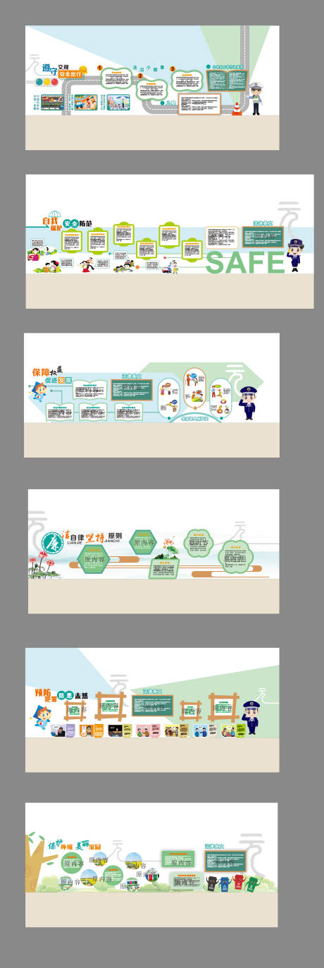 源文件下載【享設計】搜索編號：39110032590905038【小學校園法治長廊氛圍】