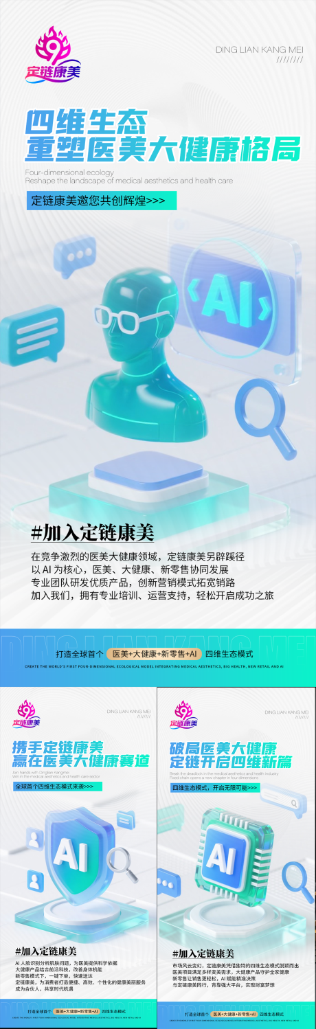 源文件下载【享设计】搜索编号：13780032756279377【造势海报】
