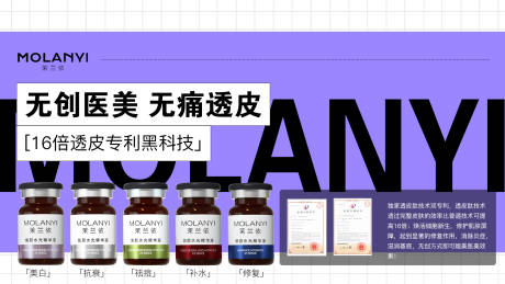 源文件下載【醫美水光產品海報口服飲品高級感海報】編號：32720032310888656